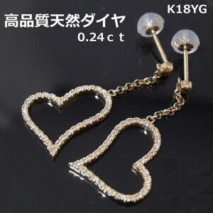 ★ Order ★ [Free shipping] K18 Open Heart Chain Diamond 0.24ct ■ 6090