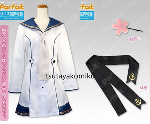 Cosplay Costume Fleet Collection Collection-Kankore- / Yukikaze Kaiji