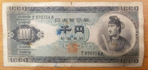 11-71_1K: Shotoku Shotoku 1000 yen bill name [T870754K] K: The Ministry of Finance Odawara Factory TEL: 87-0754