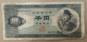 11-71_2D: Shotoku Shotoku 1000 yen bill name [KA567085D] D: The Ministry of Finance Affairs Bureau Takino River Factory TEL: 56-7085 (Circle Liners, etc.)!