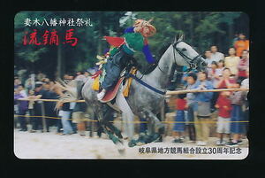 ● 427 ● Kasamatsu Horse Racing / Keiba ★ Yabusame / Gifu Prefectural Local Horse Racing Association 30th Anniversary [Teleka 50 degrees] ●