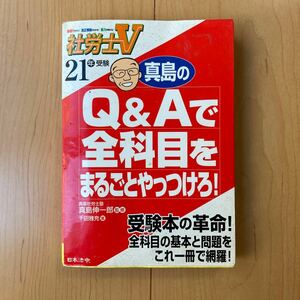 [Free Shipping] Reference Corporate Workers V21 Examping Mashima Q &amp; A
