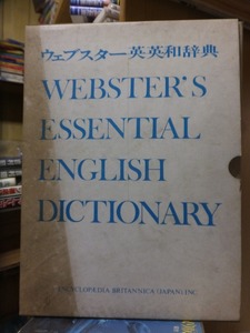 Webster English -English Japanese Dictionary Version Caba Buritanica