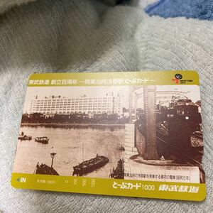 Tobu Card Tobu Railway Asakusa Station Opening 100 years unused
