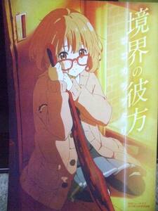 Beyond the boundary World Guide Booklet Page 16 Kuriyama Mirai New Type December 2013 issue appendix