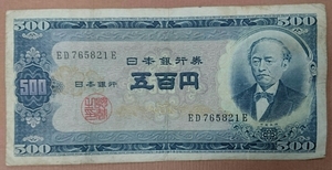 11-72_2E: Iwakura Old 500-yen bill 2 digits Number [ED765821E] E: Ministry of Finance Affairs Bureau Takino River Plant TEL: 76-5821 (MSK Musashi Sangyo, etc.)