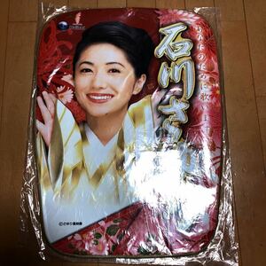 Not for sale! New unopened! Sayuri Ishikawa Chair cover