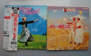 4LD Laser Disc Disc Julie and Wrights "Mary Poppins" "Sound of Music"