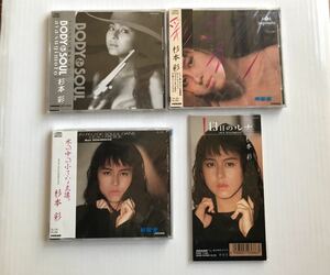 Aya Sugimoto 1988-1990 Album (BODY &amp; SOUL / Small Sun / Aya in Water) Single (Luna Runa on the 13th, Yukinojo Moriyukijo. Composition Arrangement Hundred Stones) CD 4 CDs