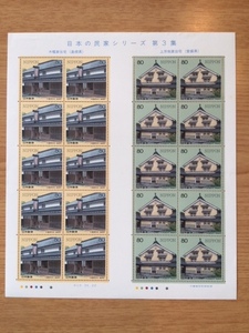Japanese private house series 3rd collection Shimane Prefecture / Kataya Miyagi / Kamiyoga family 1 sheet (20) Stamps unused 1998