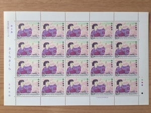 Japanese Song Series 4th collection Sakura Sakura 1 sheet (20 pages) Stamps unused 1980