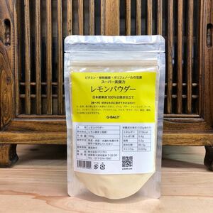 Japan Lemon Peel Powder 100g Natural 100% Peel No Additives Vitamin Supplementation A Treasure Trove of Plant Fiber and Polyphenols Lemon Peel Lemon UP HADOO