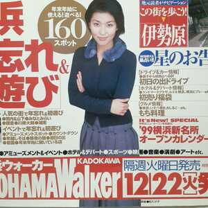 D80 Matsu Takako Yokohama Walker 1998. December hanging advertising poster B3 size
