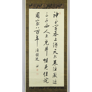B-951 [Shinto] Hirose Asahiso Paper Book Sanbutsu Hanging / Han poet Bungo Tanjien Book