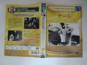 Y8 05128 -Nagaharu Yodogawa "World Classic Masterpiece 100 Selection" Cheat Hayakawa Snow Snow Fanny Ward DVD Free Shipping Rental Rental Slipper