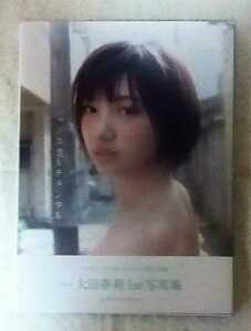 NMB48 Yumei Ota 1st Photo Book