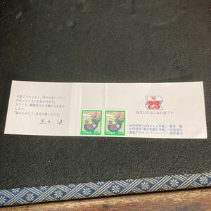 ★ Unused Use Yukyu Pane Fumi Day 41 yen Family value 82 yen mount