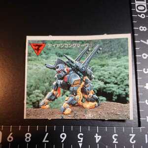 Zoids Iron Kong Mark II Card at that time