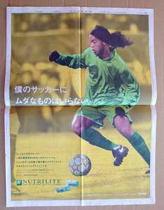Super valuable! ◆ 2008 Ronaldinho's newspaper all -sided advertisement ◆ Brazil national team