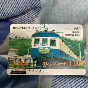 Orange Card JR Tokai Kuha Yuni 56 Iida Line Old Kuniten Geta Electric