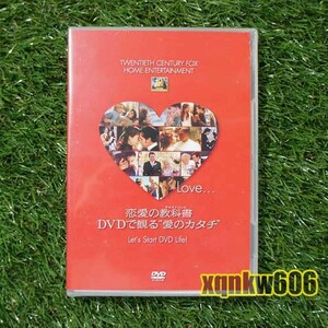 Free shipping ★ Not for sale ★ [DVD] Love textbook DVD New form of love new unopened