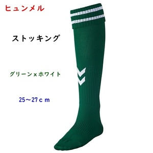 Soccer socks/stockings/Hummel/green x white/green x white // 25-28 cm/1700 yen/prompt decision