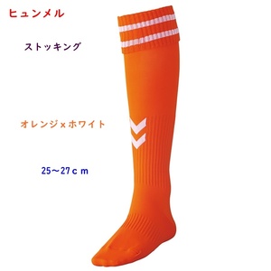 Soccer socks/stockings/Hummel/Orange x White/25-28cm/1700 yen/Prompt decision