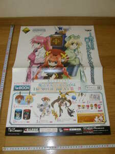 New ★ Not for sale. Promotion A2 Poster/Vita/Signum/Shamal/Magical Girl Lyrical is the Movie 2nd A's