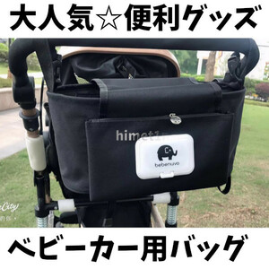 Diatic bag baby carbag car storage Headrest flap pocket pouch pouch bibed bed Large -capacity installation Easy childbirth celebration New