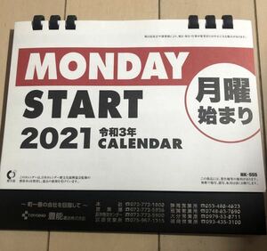 2021 Simple Desk Calendar NK-555 Company Name Schedule Desk Stand Simple (6)