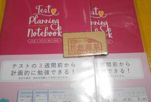 Price 480 yen + tax 2 book set Test recording book Pink Gakken Stayful Unused New Promotion Type Type Test Range Study Plan Free Page