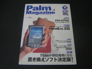 Palm Magazine Palm Magazine Vol.6 Appendix CD-ROM