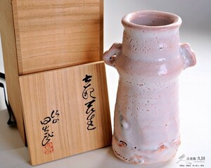 Hidetake Ando, Shino Vase, Co-Box