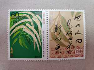 63 yen shipment ★ Unused Showa Retro precious stamps In the back of the slopes of the third collection of people in the third collection of people in the world, 2 pieces of chestnuts in the eaves 120 yen 1987 1987