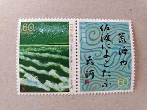 63 yen shipment ★ Unused Showa Retro precious stamps In the back of the slopes series 7th Gami and Sado 2 pieces face value 120 yen 1988 1988