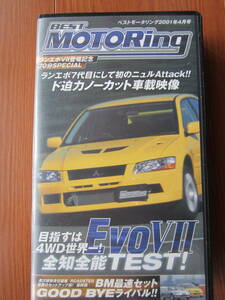 [Rare] Best Motoring April 2001 Ran Evu 7 Debut Nurbur Crink Running