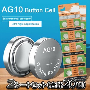 Lithium button 2 sheets (10 pieces x2) Battery AG10 LR1130 389 LR54 SR1130W [Compatible]