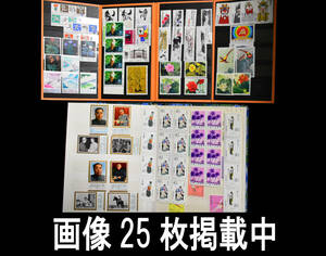 Chinese stamps 245 unused 1970-1980s Maozawa Toto Saihakuishi Works Selections Other Summary Images 25 sheets are posted