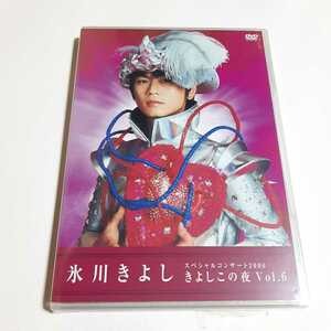 New Hikawa Kiyoshi DVD Fan Club Limited Special Concert 2006 Kiyoshi Koyoshi VOL 6 All 25 songs shrinks