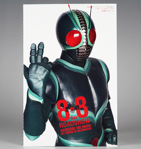 Theatrical release commemorative commemorative limited edition Kamen Rider J Koji Amamiya Koji Amamiya postcard Steel special photo Sign Treka Shotaro Ishinomori Decade