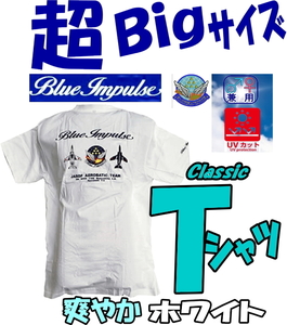 BIG -T oversized size! ★ Blue Impulse ★ Air-Show / Classic T-shirt refreshing "White"