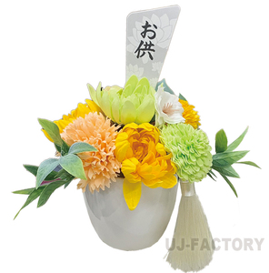 ★ Oteen His Soap Flower ★ Pot Enclosed Soap Flower / Yellow (F-236) ★ Water-free Sandbed Flower / Care Unnecessary Clean and Long Long Long