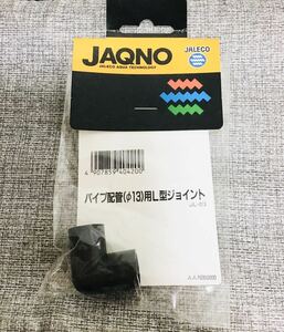 Jaleco Pipe Piping L -shaped Joint 13 ① 4907859404200