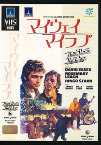 ■ VHS ★ My Way My Love ★ Starring: Apple Star/David Essex ★ 1974 British movie ■