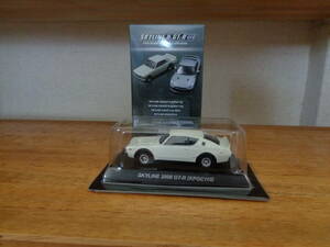 Kyosho Mini Car 1/64 Skyline &amp; GTR NEO Minicar Collection Skyline2000GTR (white)