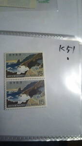 Unused stamp Echizen Kaga Kaigan set Park 15 yen stamp
