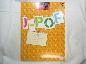 Music score [Electone 6-7 Class STAGEA / EL J-POP 38] Arashi Kyary-AKB48