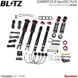 BLITZ Blitz harmonic drive kit DAMPER ZZ-R SPECDSC Plus Is ASE30 2016/10-2020/11 98359