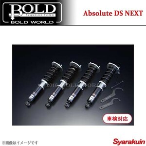 BOLD WORLD Overall length adjustable harmonic drive Absolute DS EURO AUDI/Audi A7 4G 2010 -Borded World