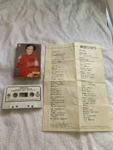 ◆ Misora ​​Hibari River Cassette Tape ◆ A-1463